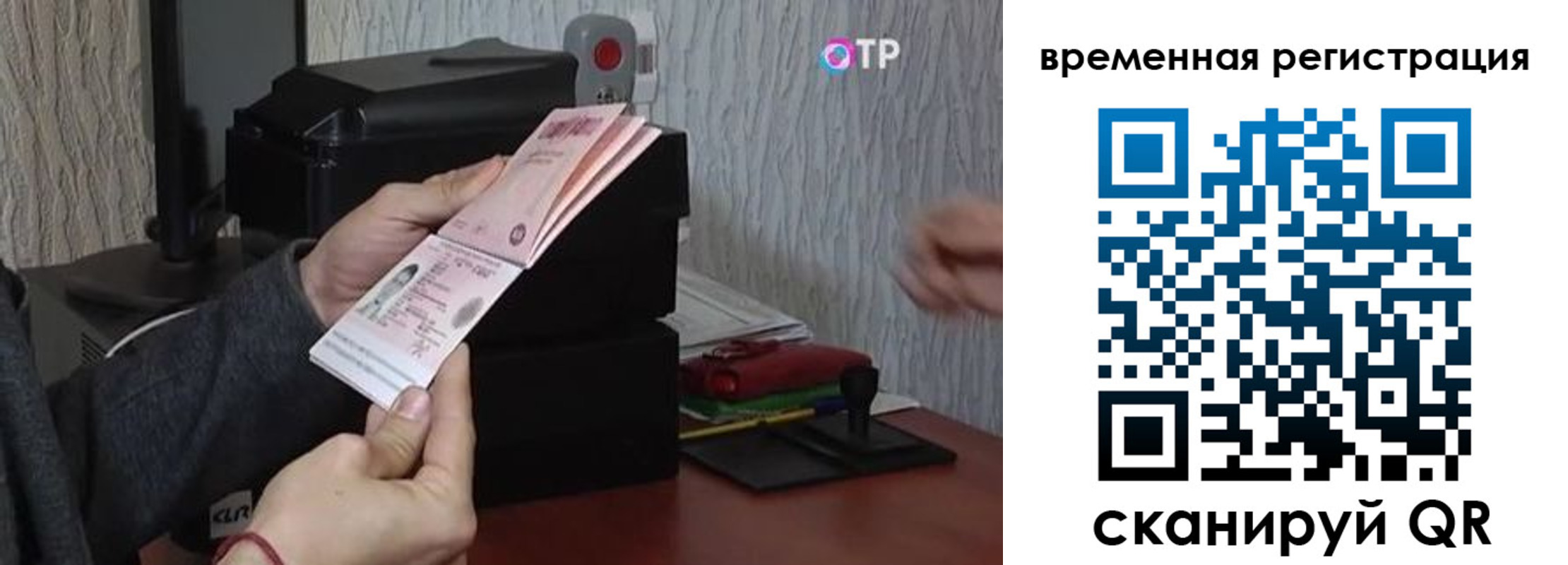 прописка для военкомата в Стерлитамаке