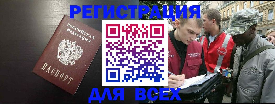 прописка для кредита в Стерлитамаке