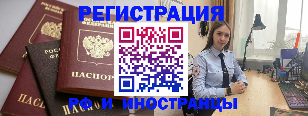 временная регистрация госуслуги в Стерлитамаке