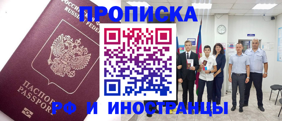 прописка для кредита в Стерлитамаке