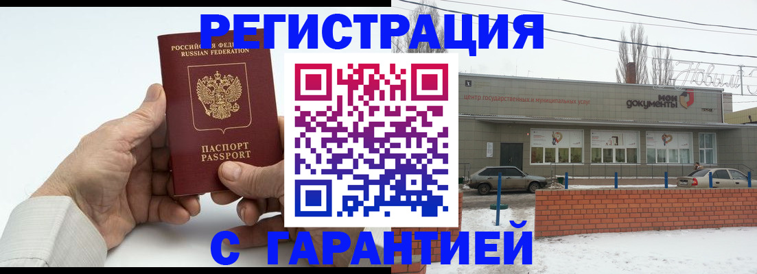 прописка паспорт в Стерлитамаке