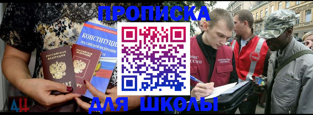 прописка в квартире в Стерлитамаке