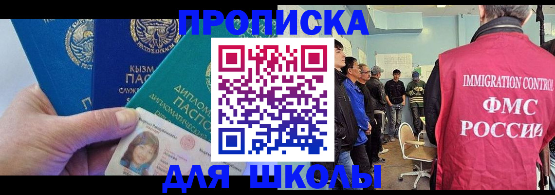 прописка для кредита в Стерлитамаке